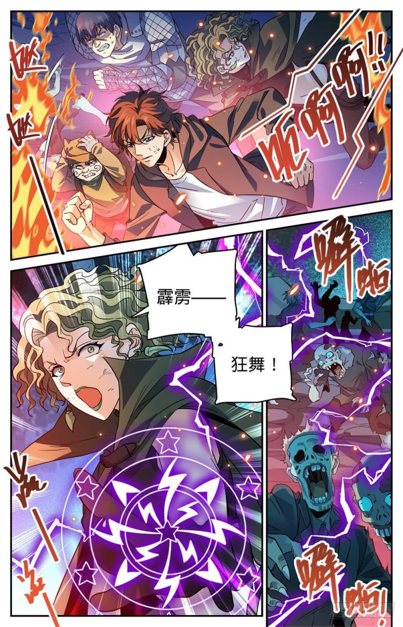 395 亡灵,无穷无尽7