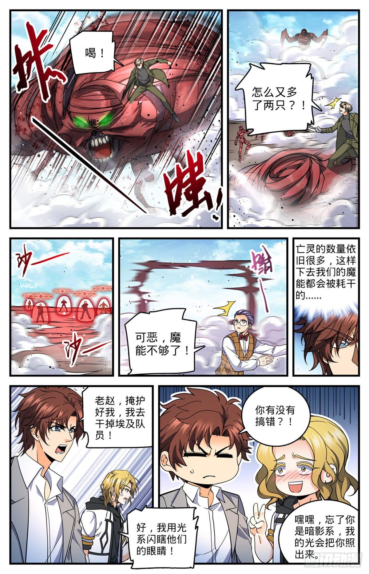 739 幽灵祭司4
