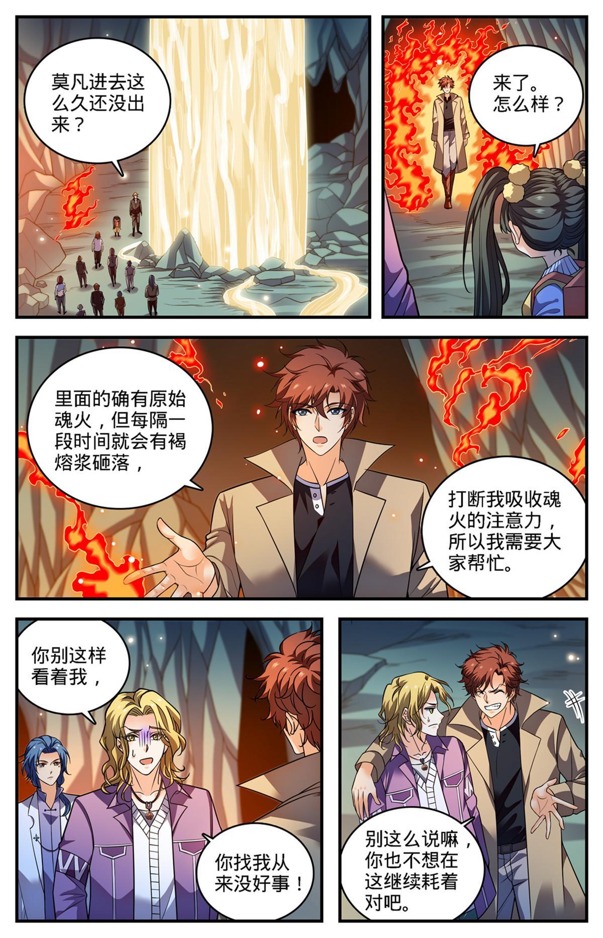 885 流星绯火4