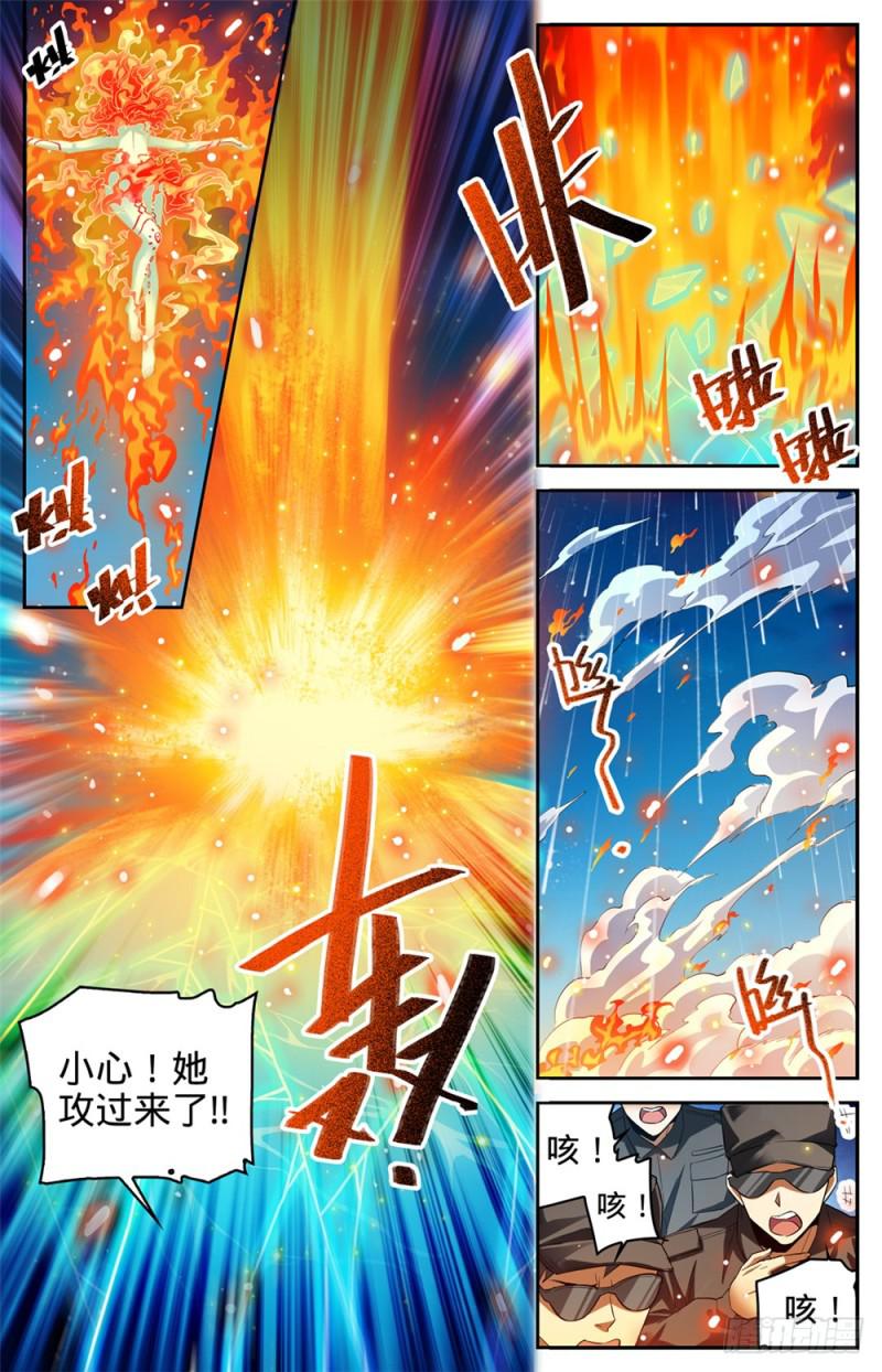 336 火叶成海2