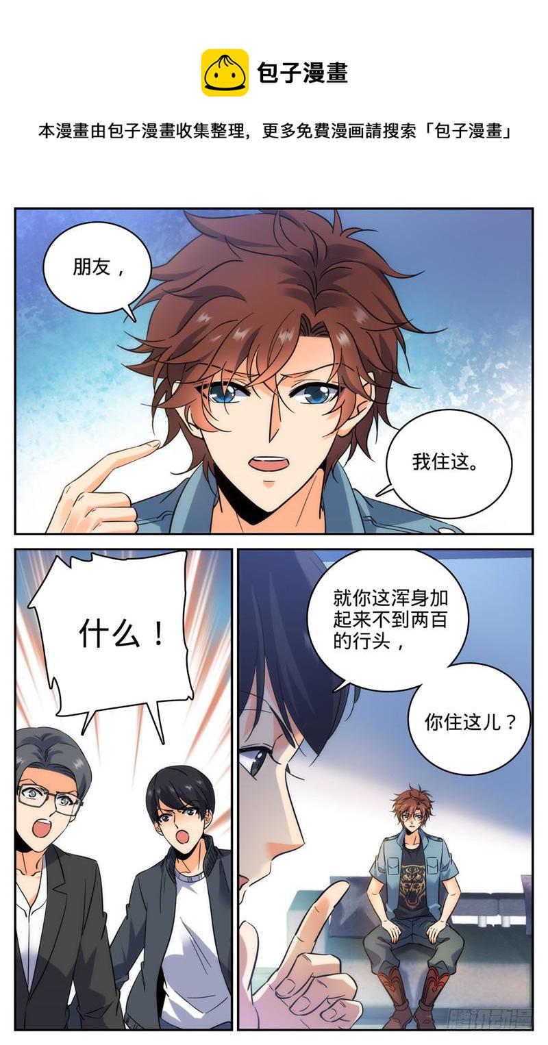 192 斗备胎6