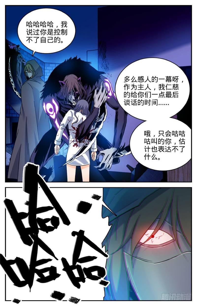 206 被诅咒的他12