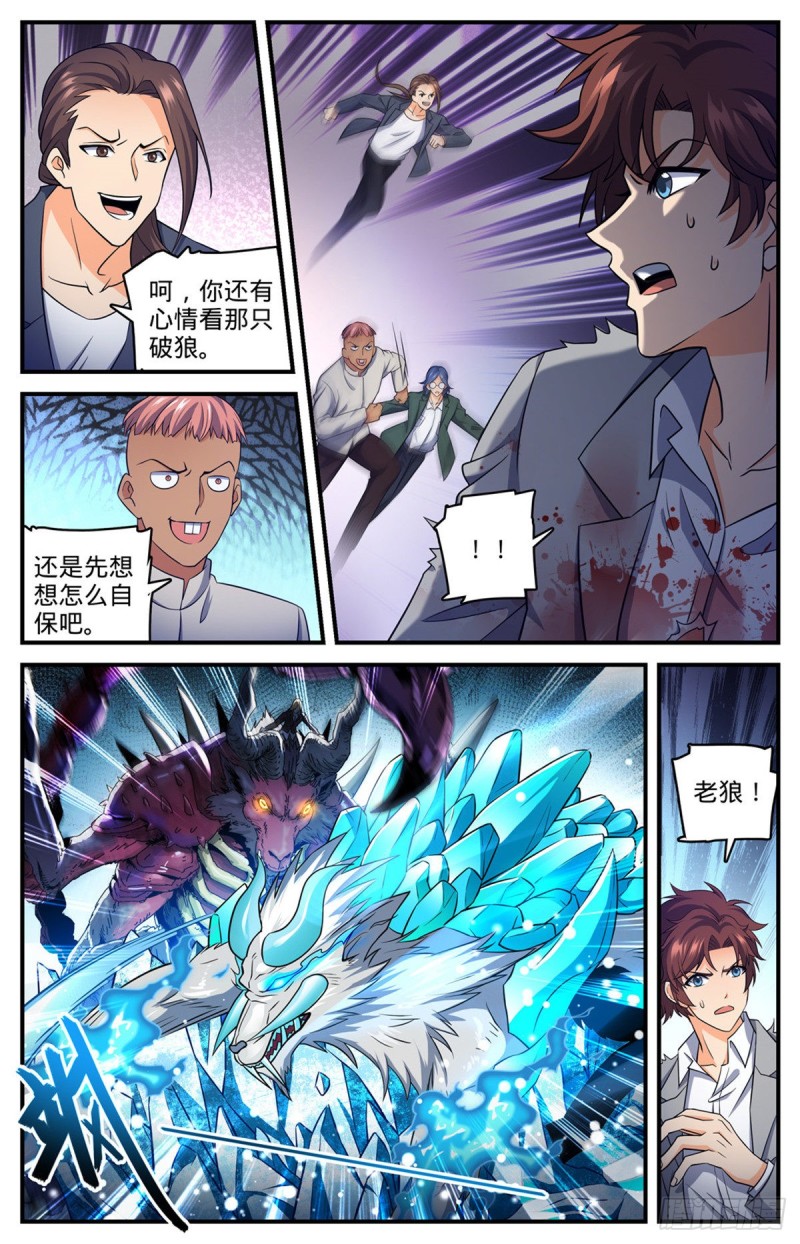 708 不屈，意念极限！8