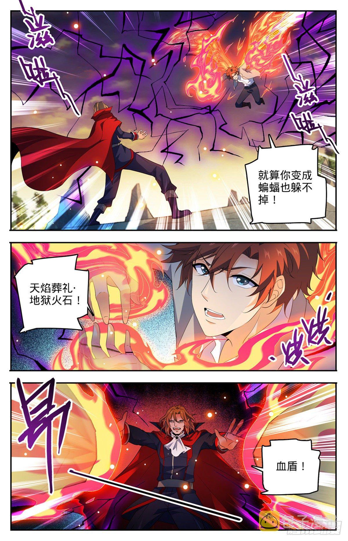 750 银月泰坦巨人2