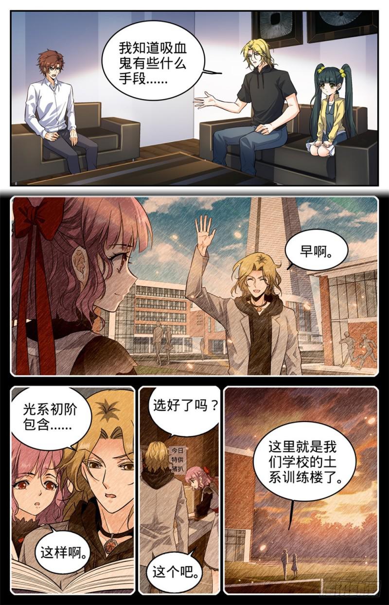 305 偷天换日8