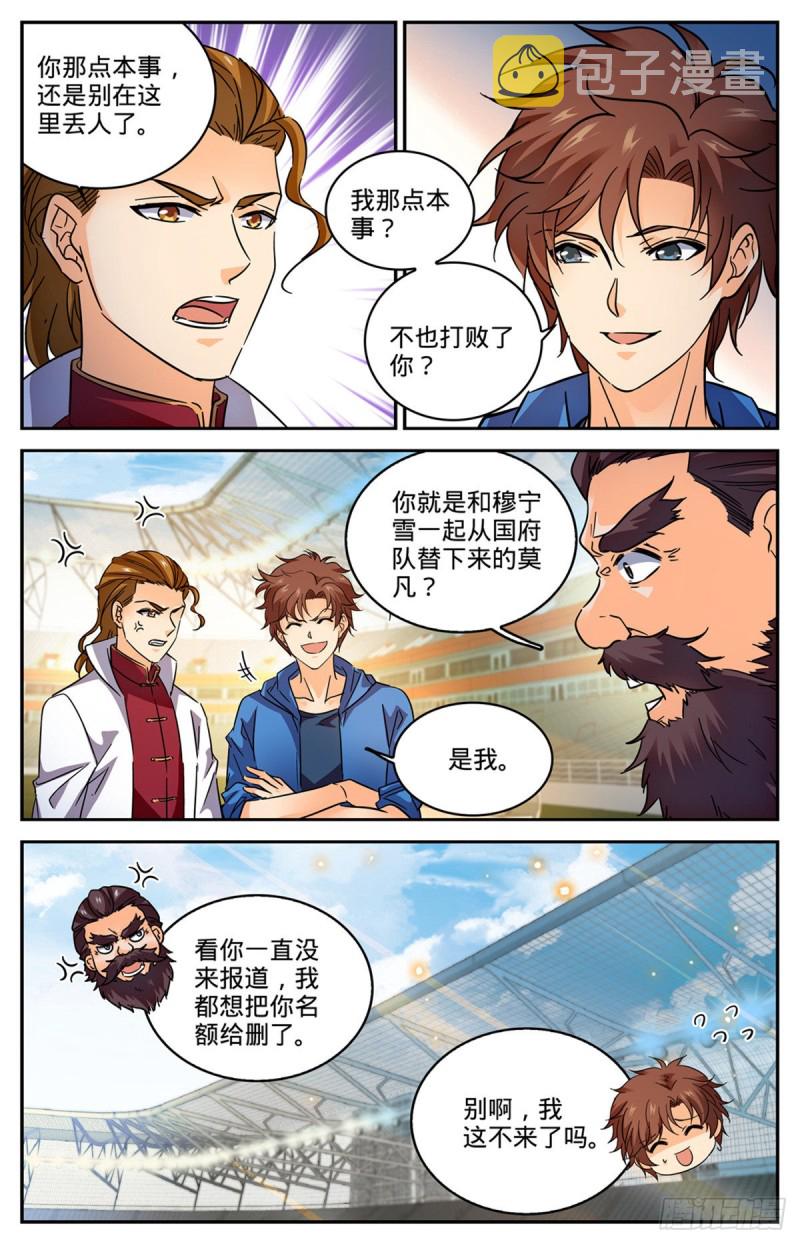575 一个打三个！1