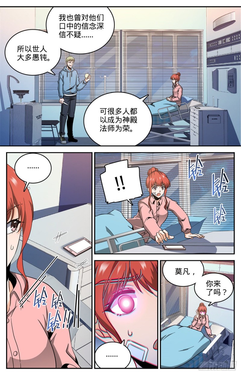 639 摄魂陷阱！10