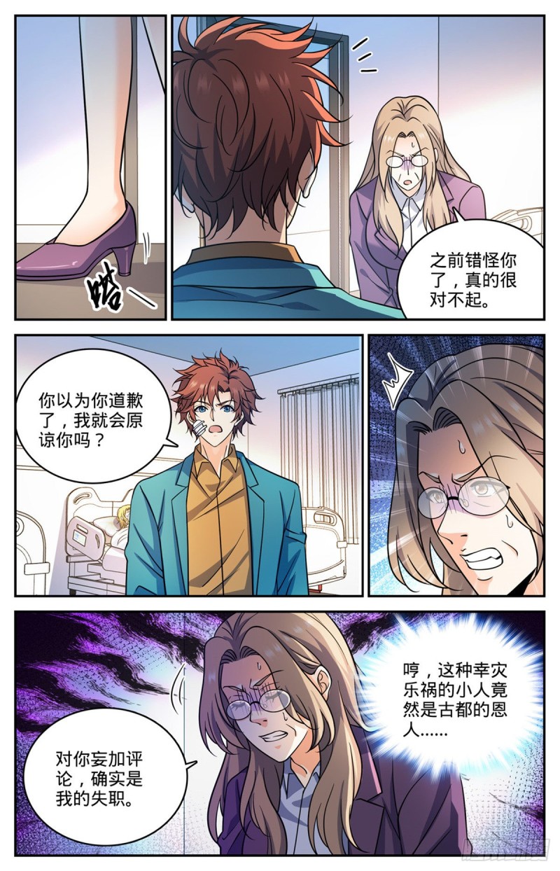727 拳灭德国队9