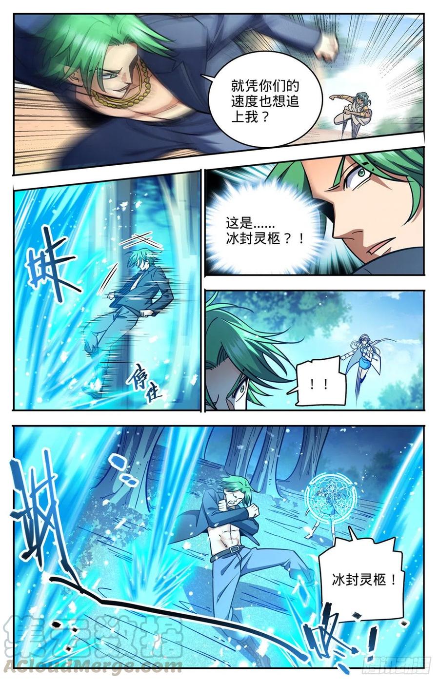 732 最强人2