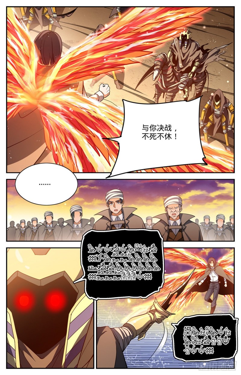 667 黑暗决斗契约9
