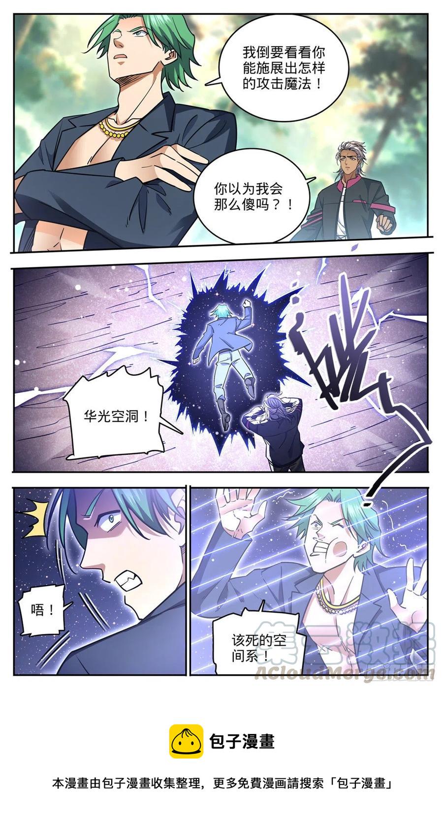 732 最强人10