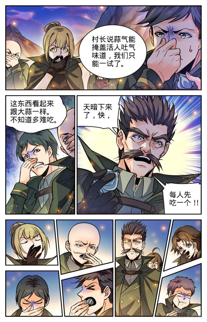 354 致命呼吸!6