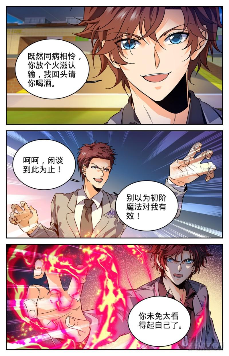 292 大战火院9