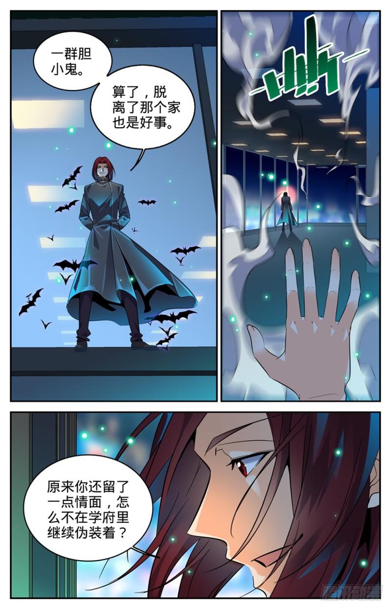 307 怒发冲冠10