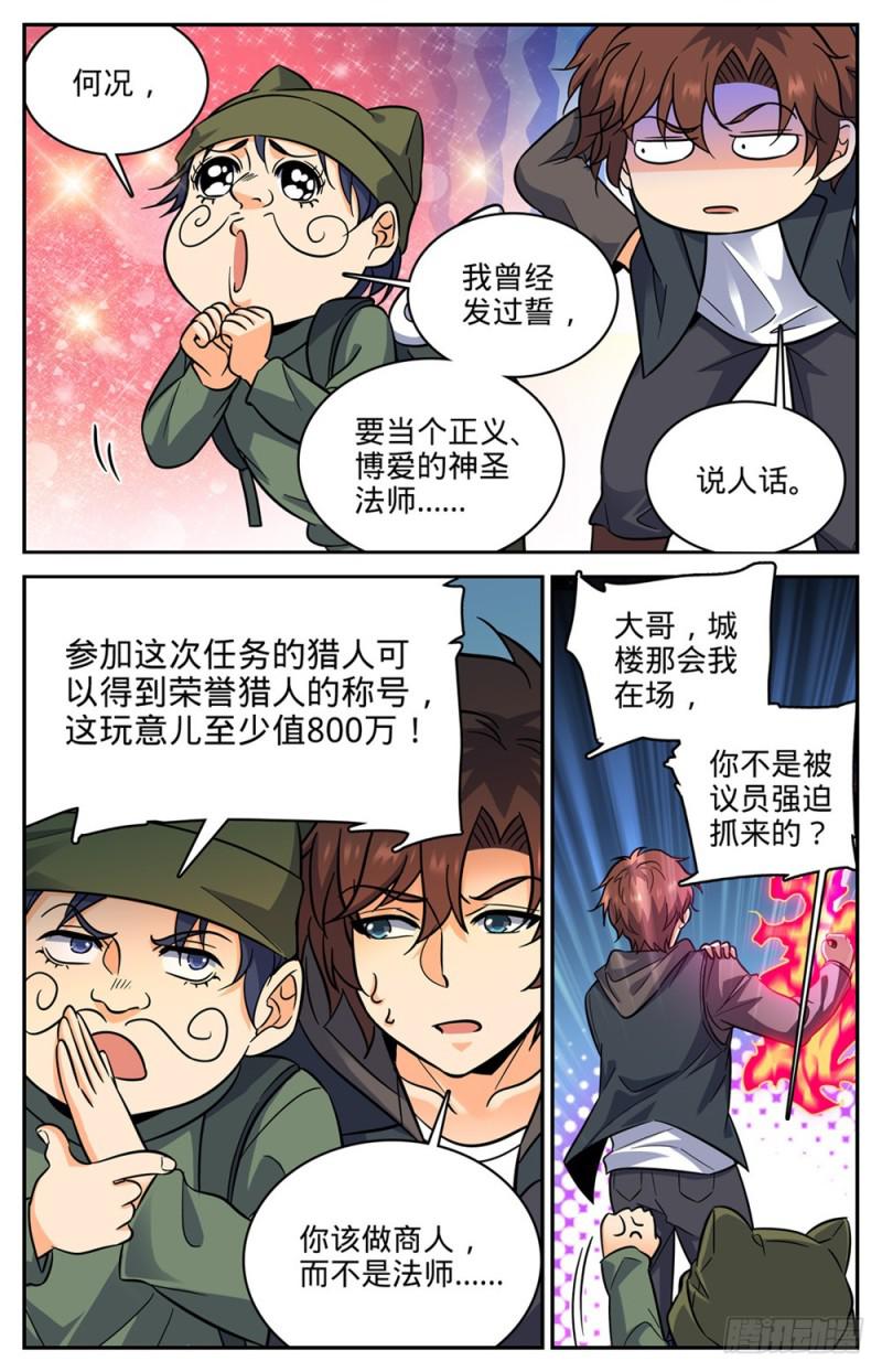 390 黑腐屍大军6