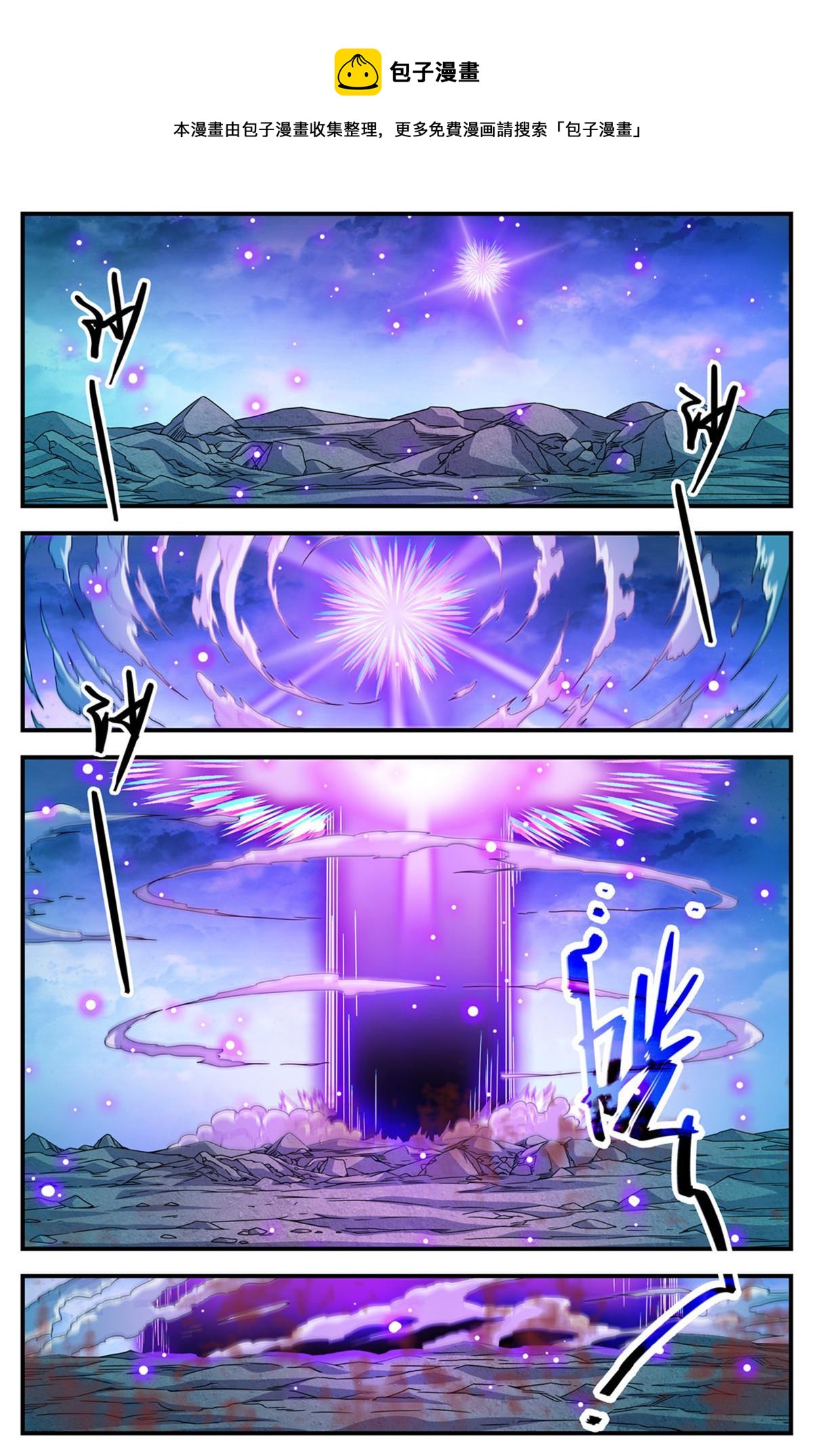 858 魔烽火8