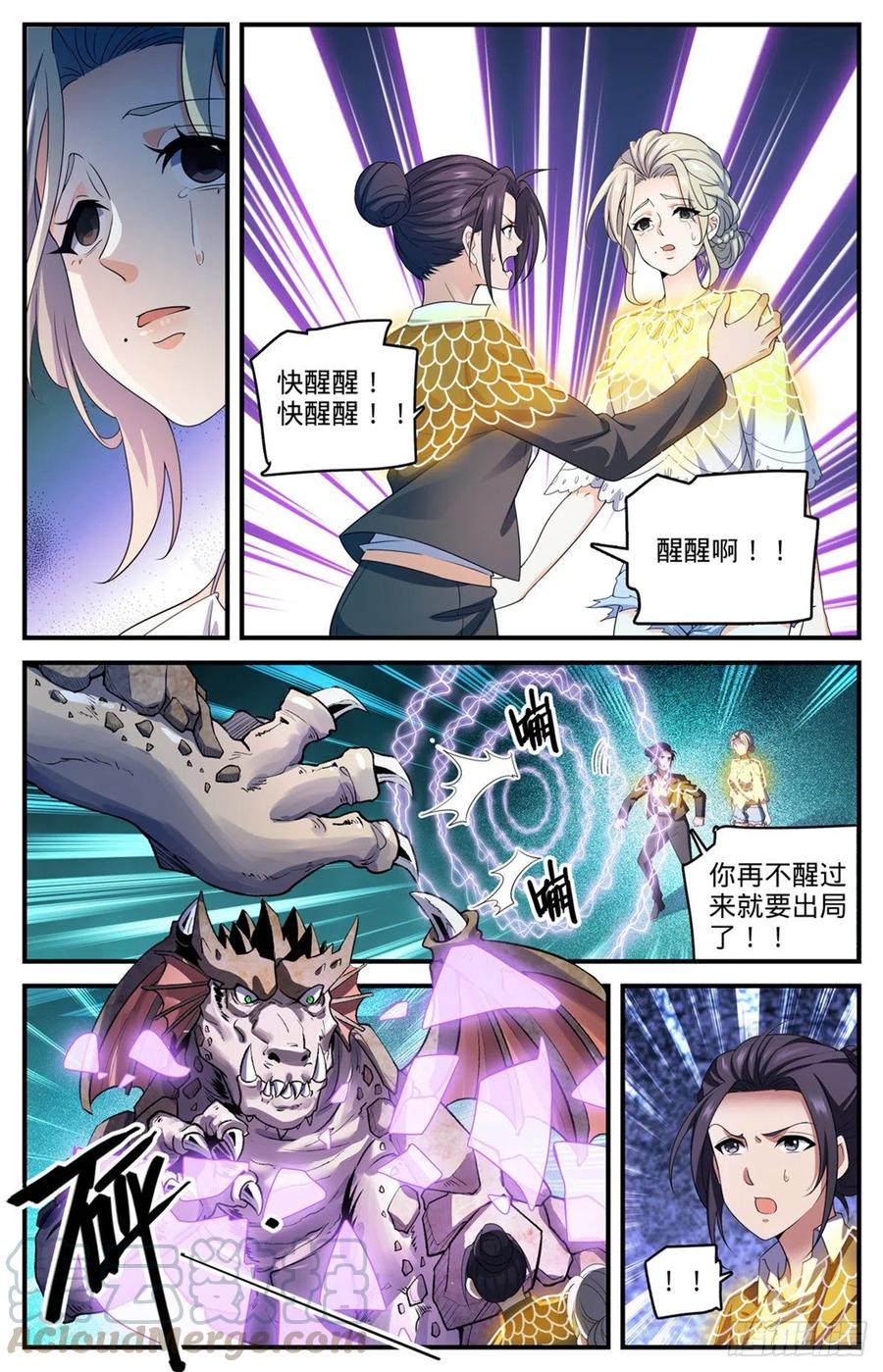 721 心灵幻觉8