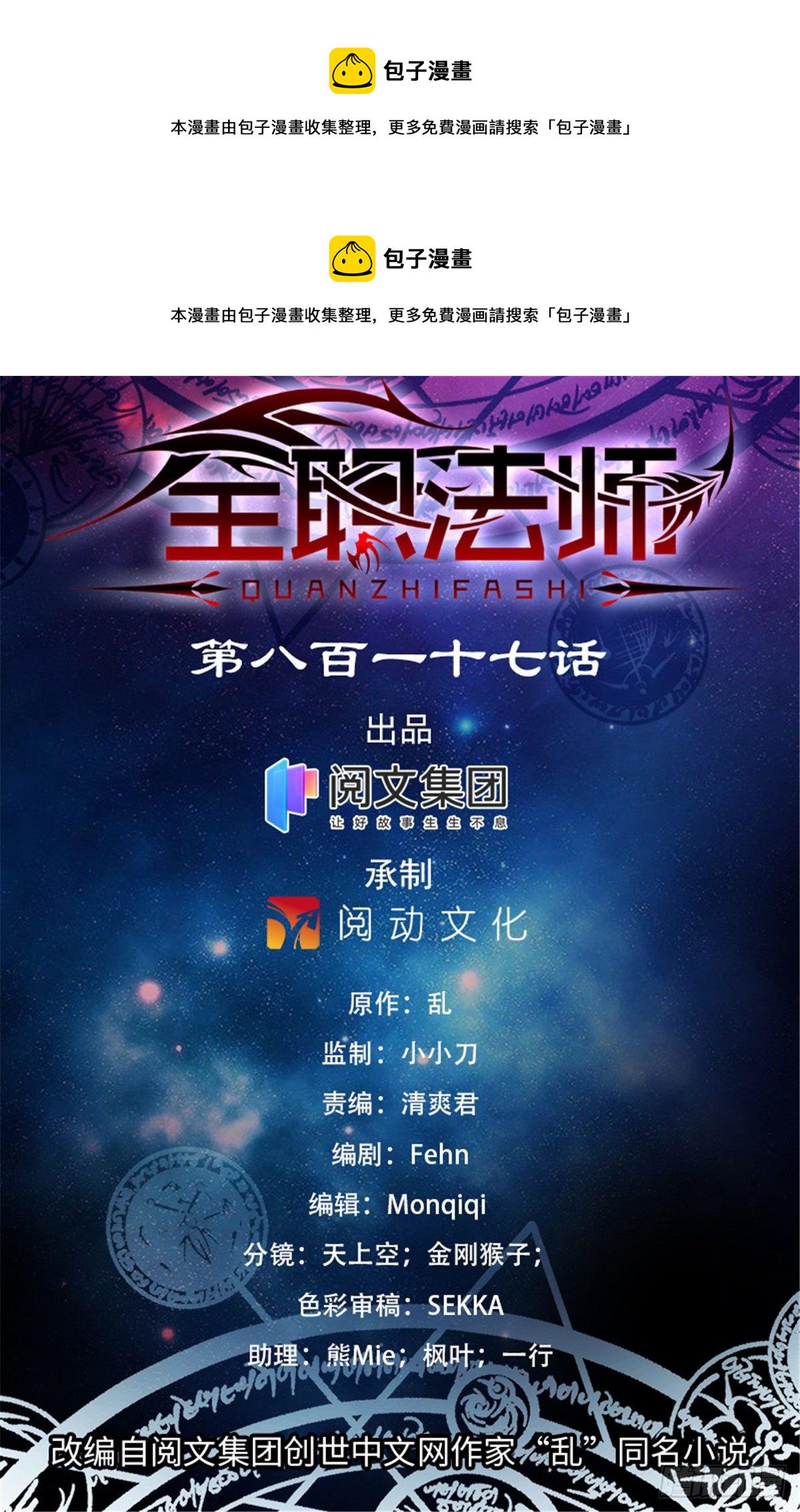 817 大紫椴树背後危机0