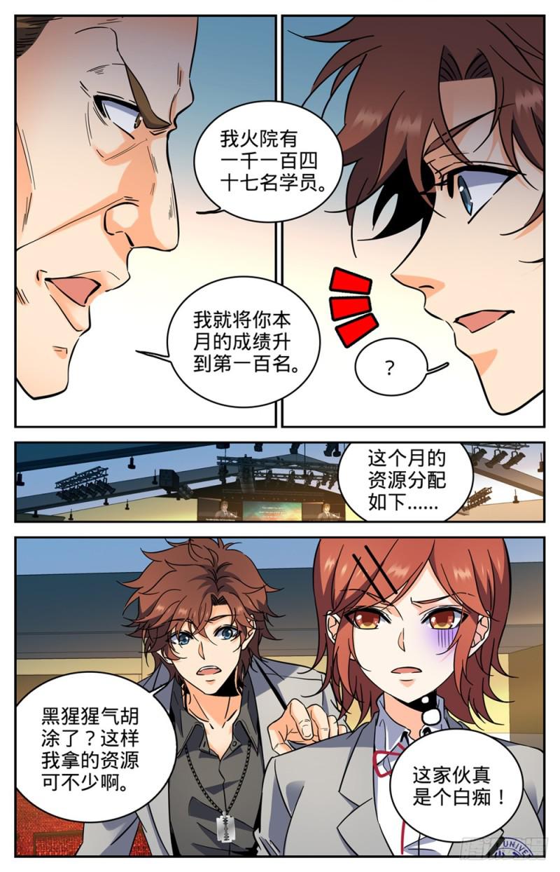 289 上门女婿1