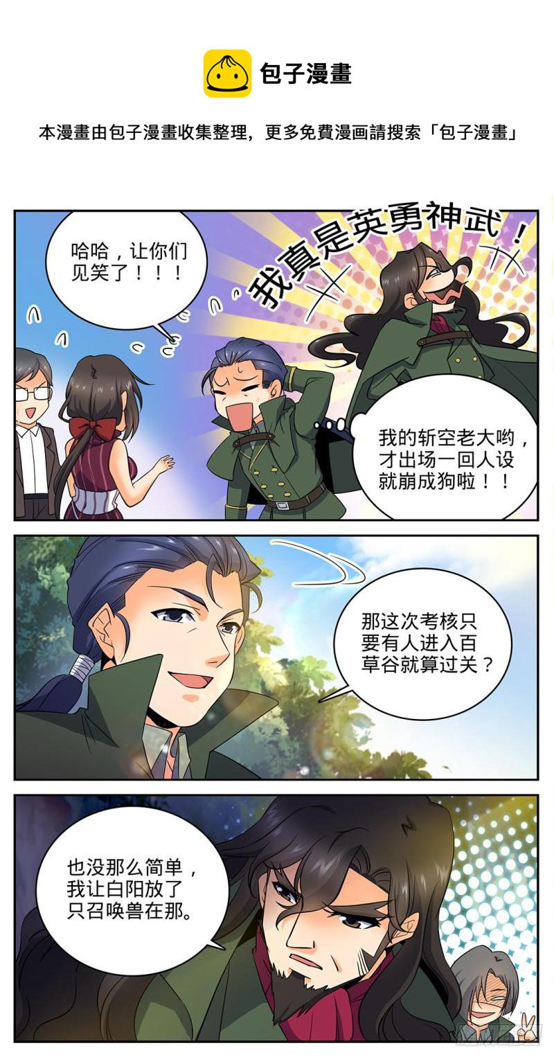 19 风轨，飞崖！6