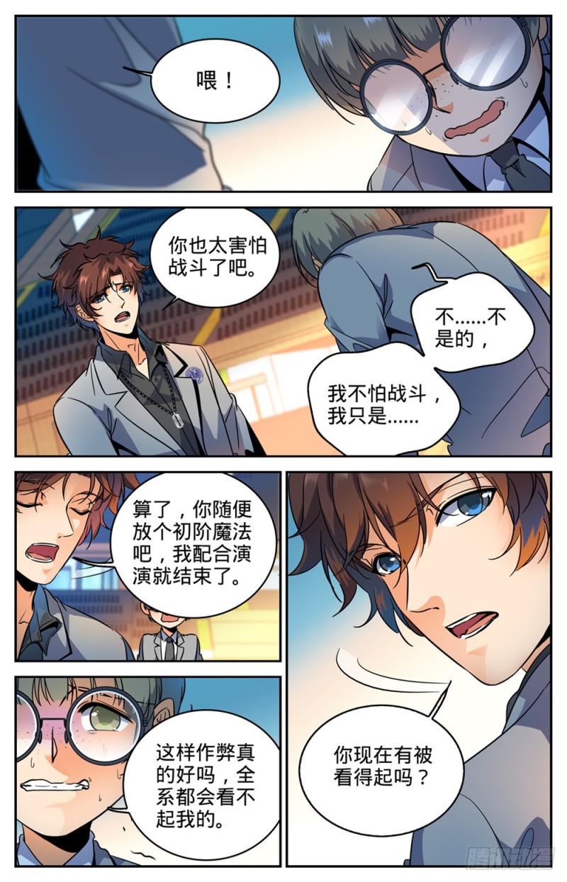 291 把我惹火了4