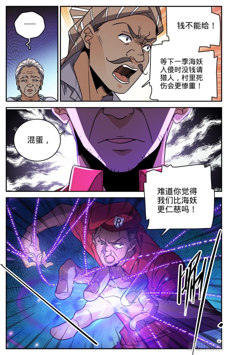 615 嚣张至极的头目10