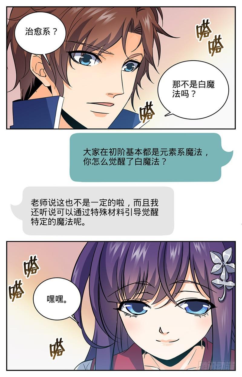 46 开挂人生才开始！7
