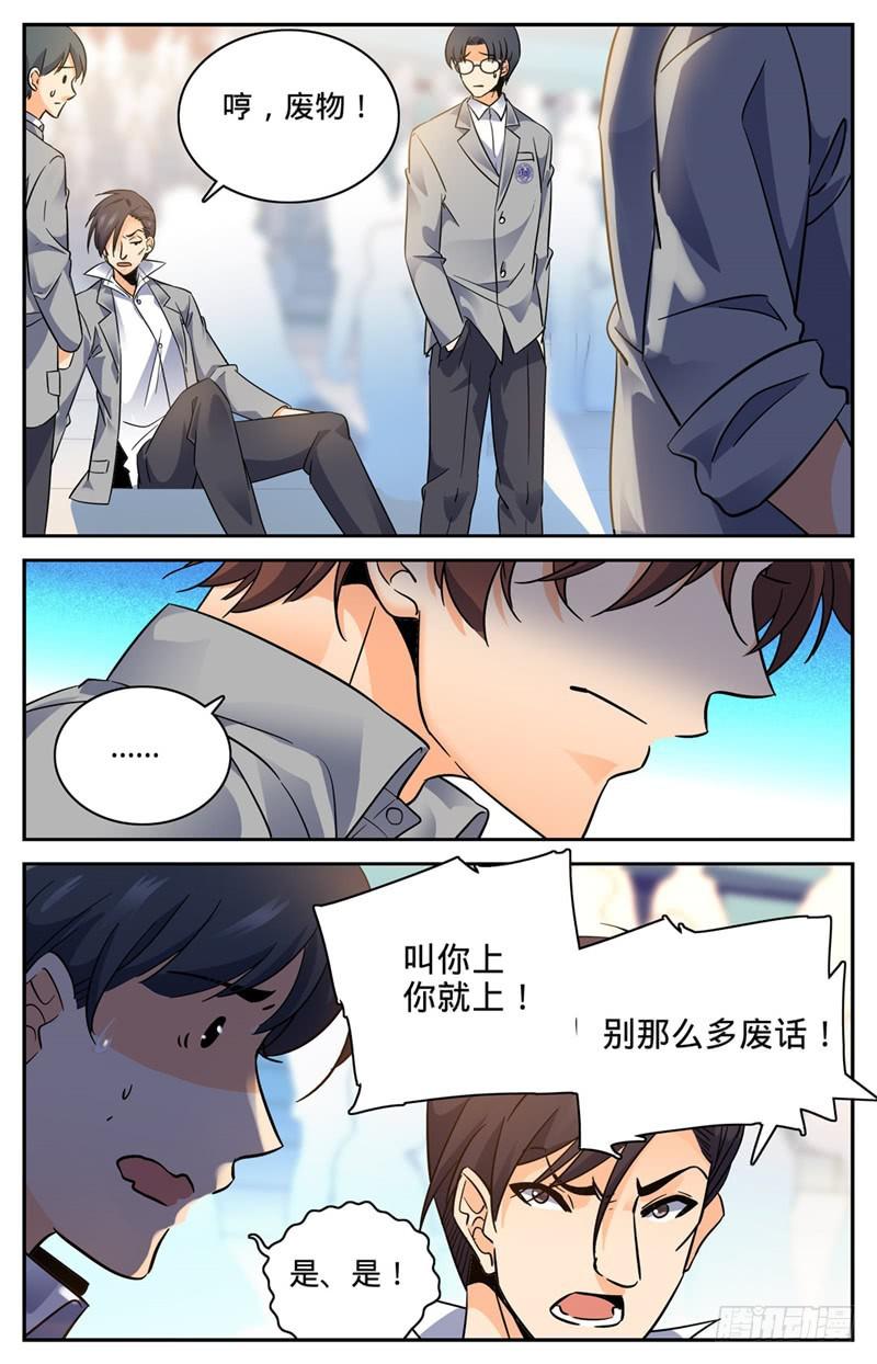 139 车轮战8