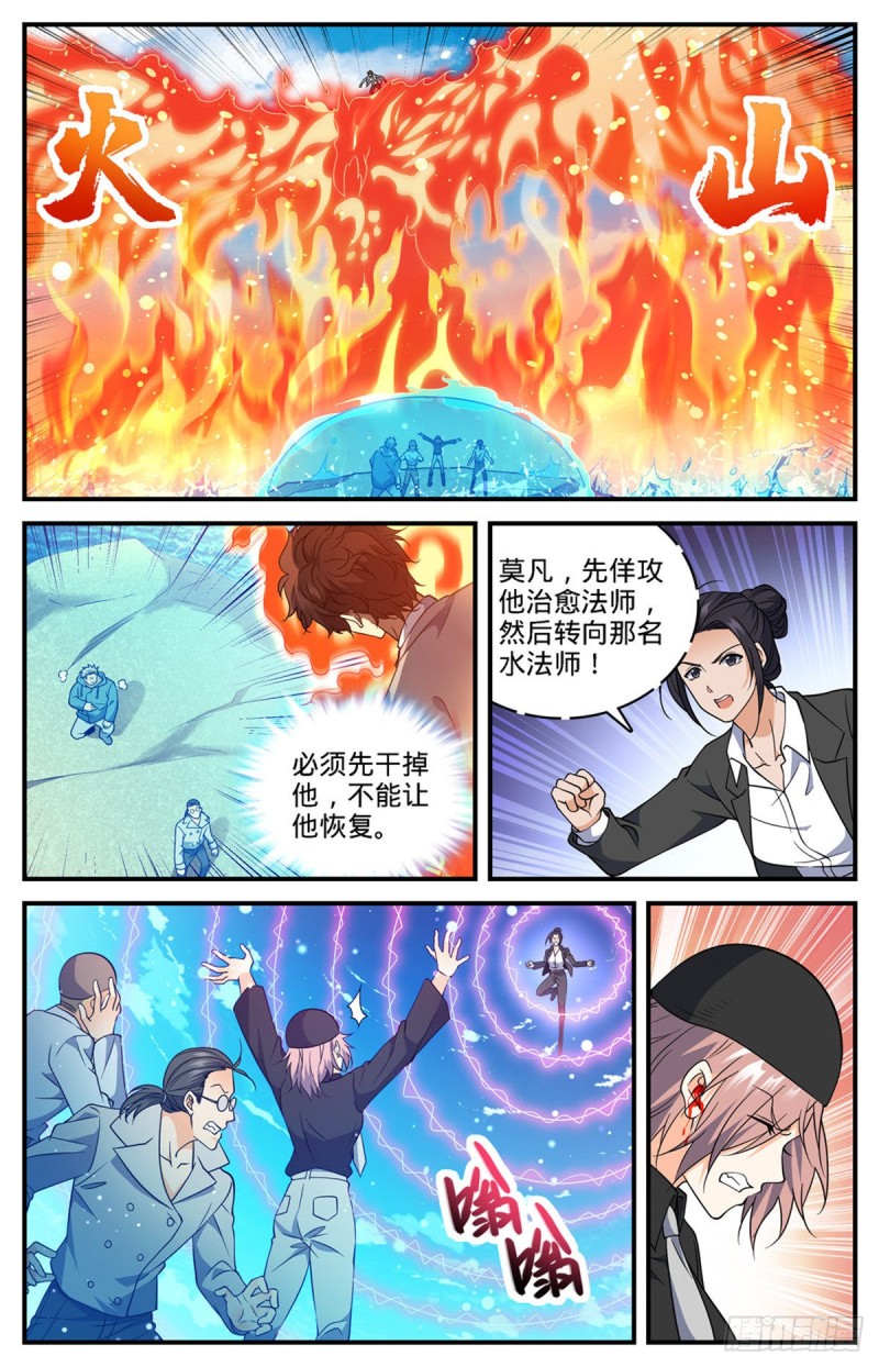 698 炎剑斩敌9