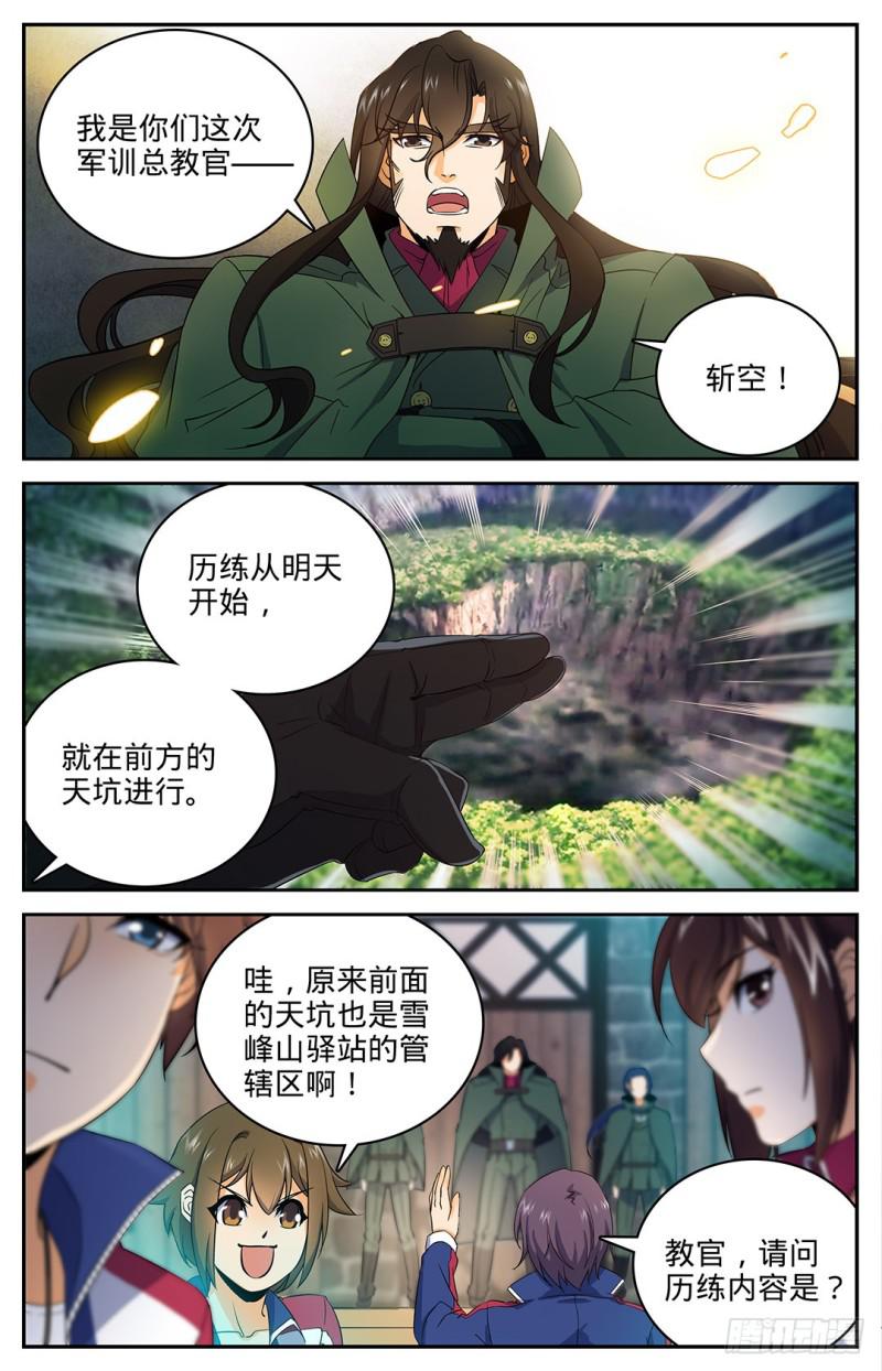 18 不可能的任务！1