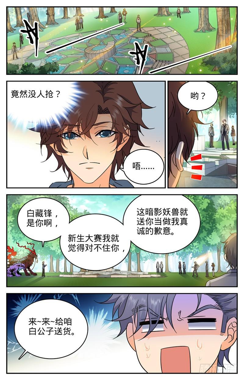 210 大混战2