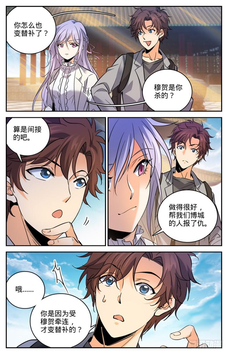 462 苦行历练5
