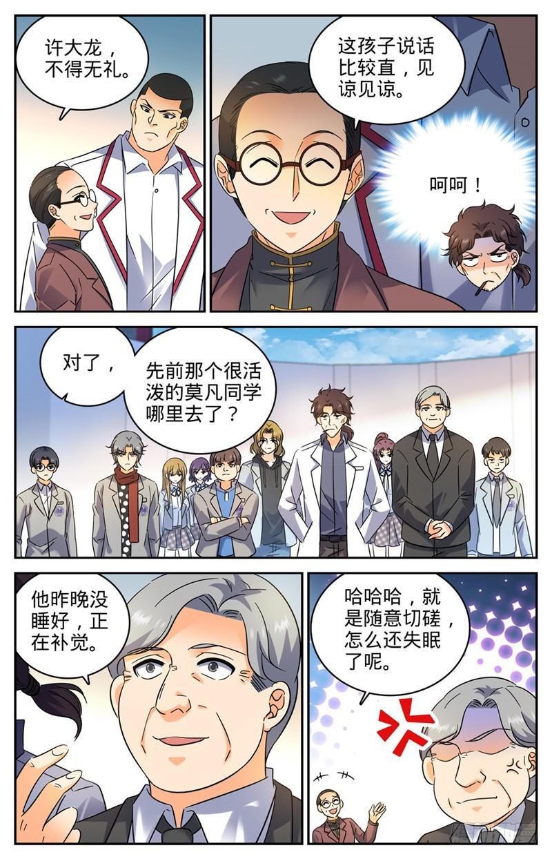 223 团队比试！2