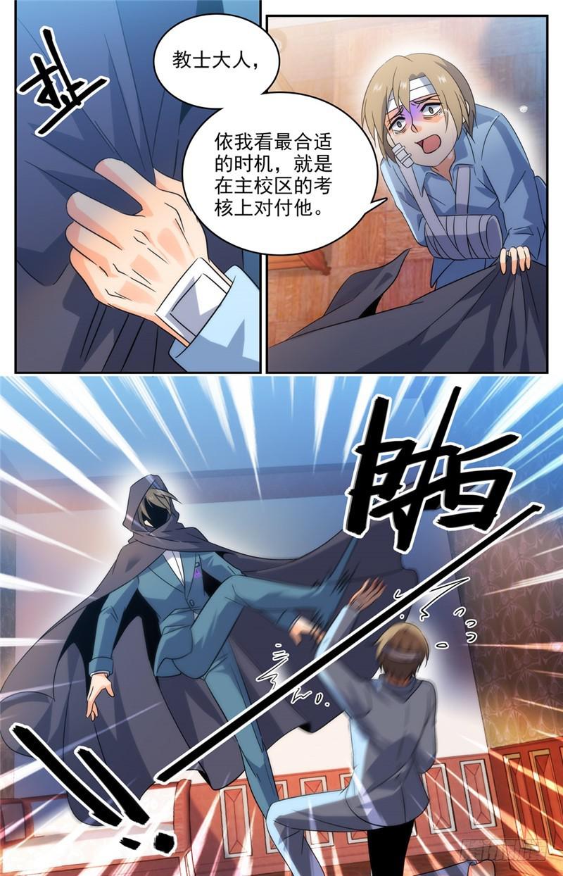 196 放手一搏！10