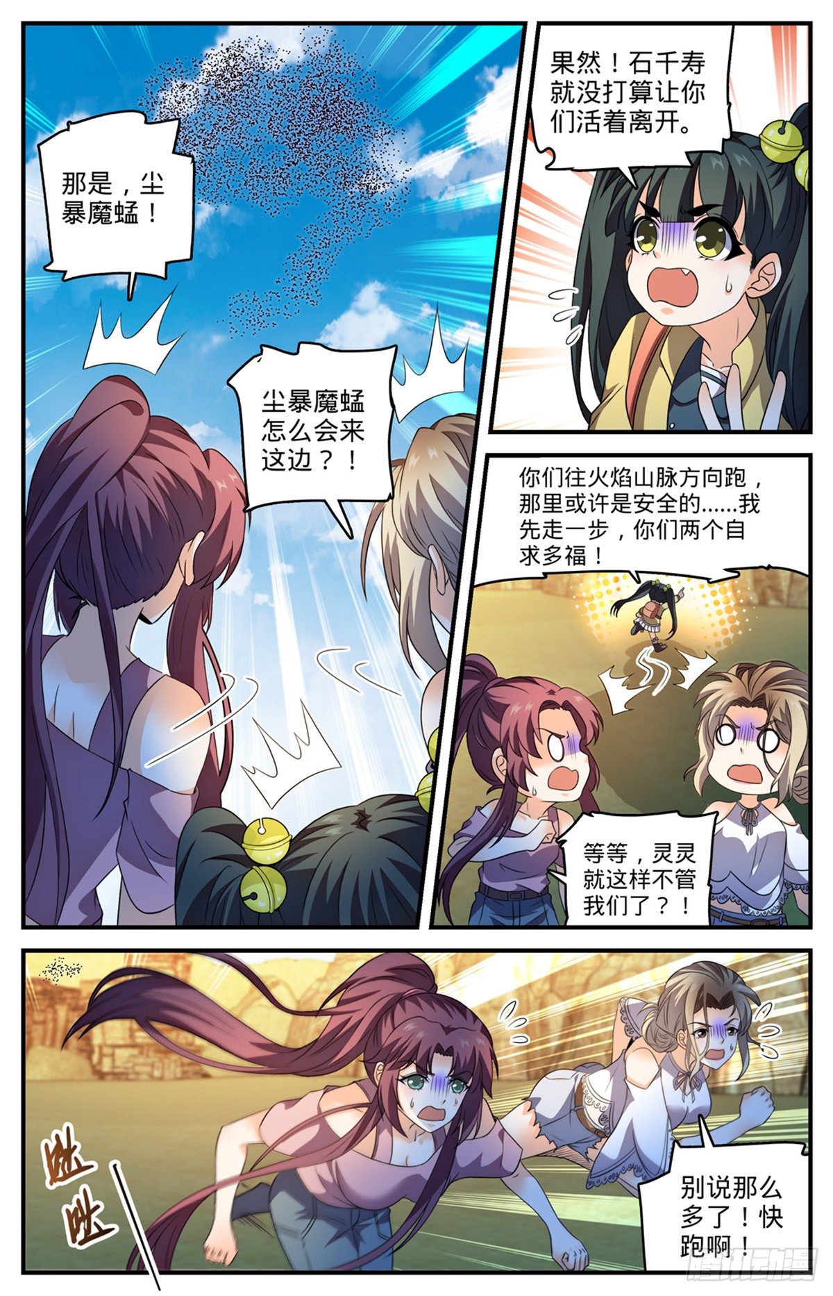 780  烈拳之威6