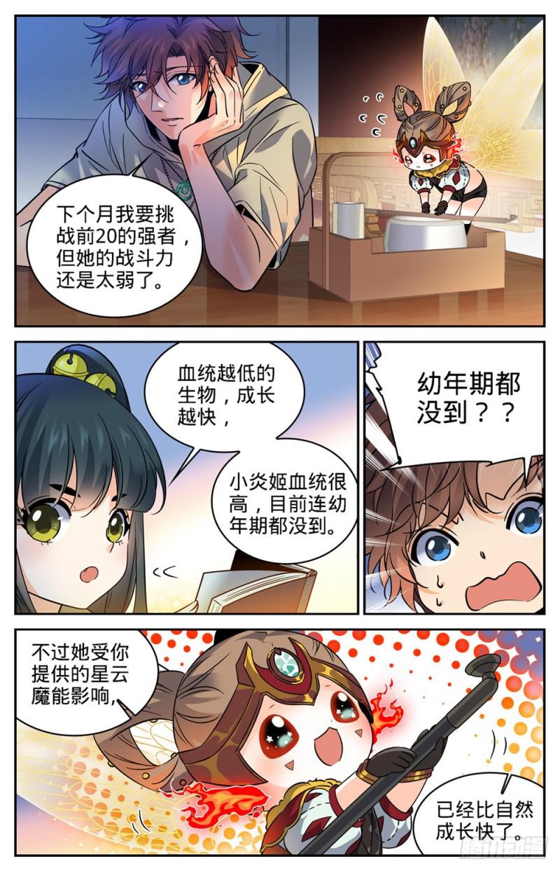 345 一切都是爲了娃2