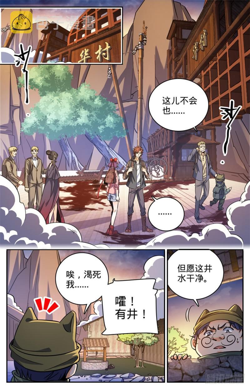 377 迁离6
