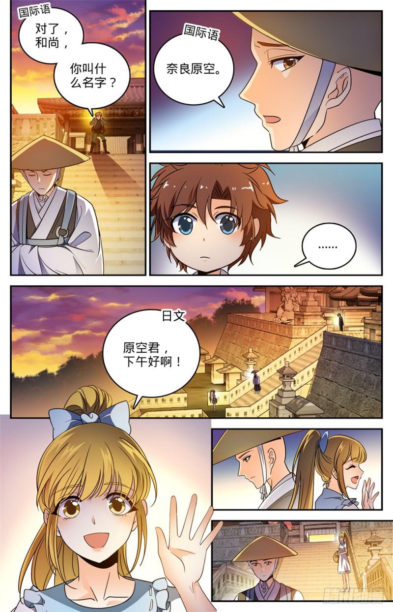 477 和尚与少女5