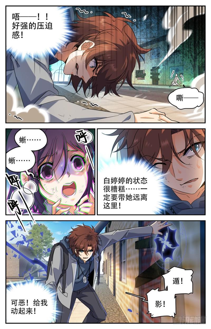 234 捕食陷阱11