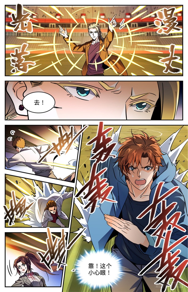 583 大意了！2