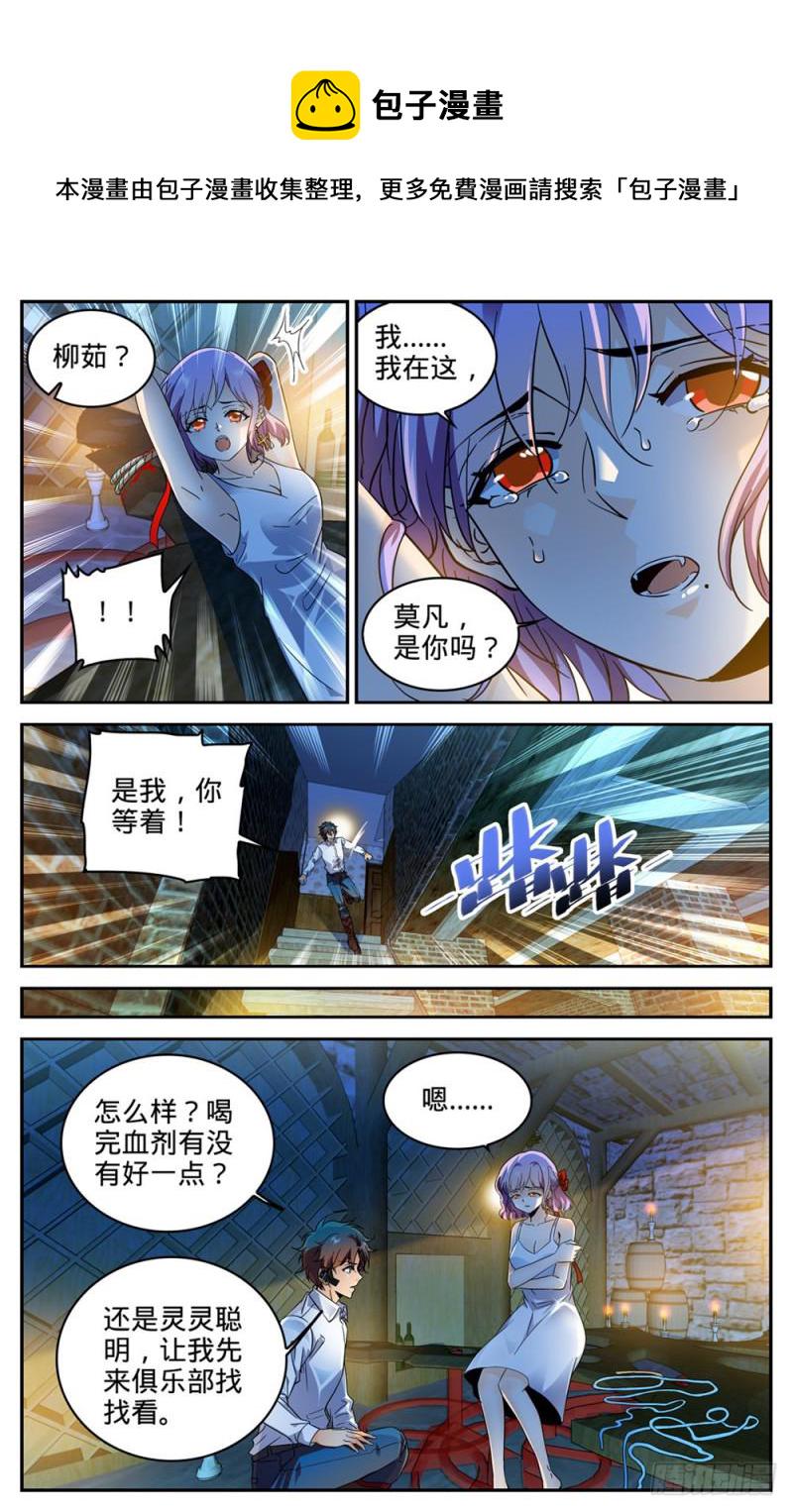 306 血图仪式11