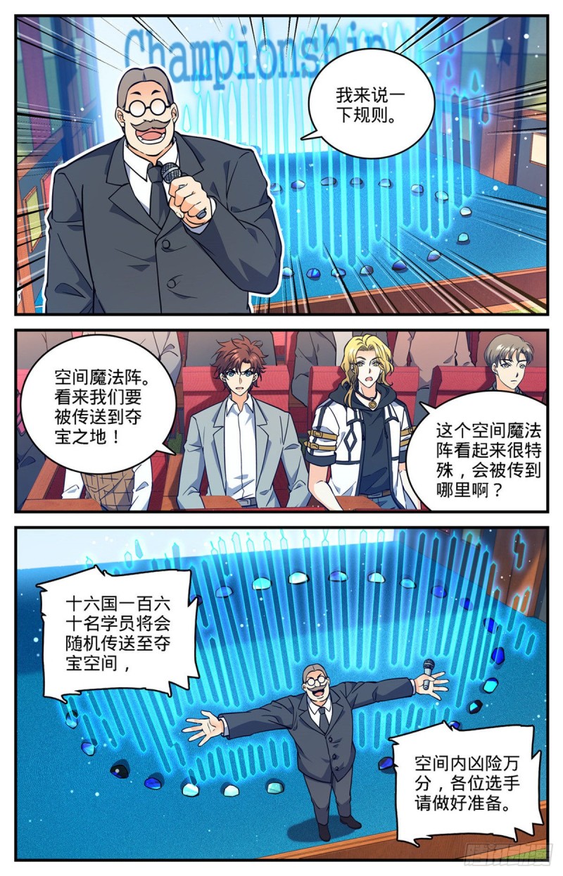 702 空间传送大阵8
