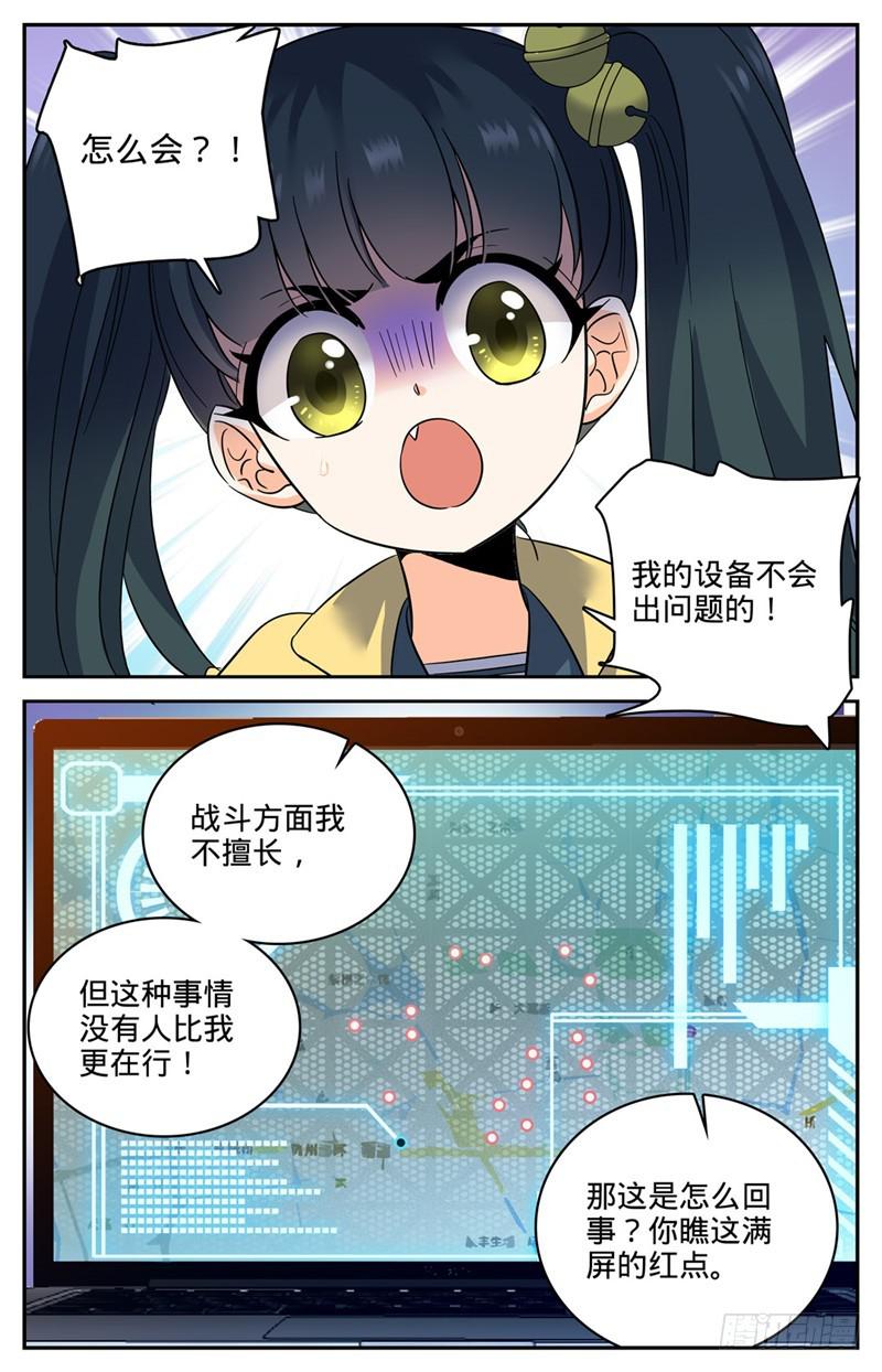 171 追踪女妖8