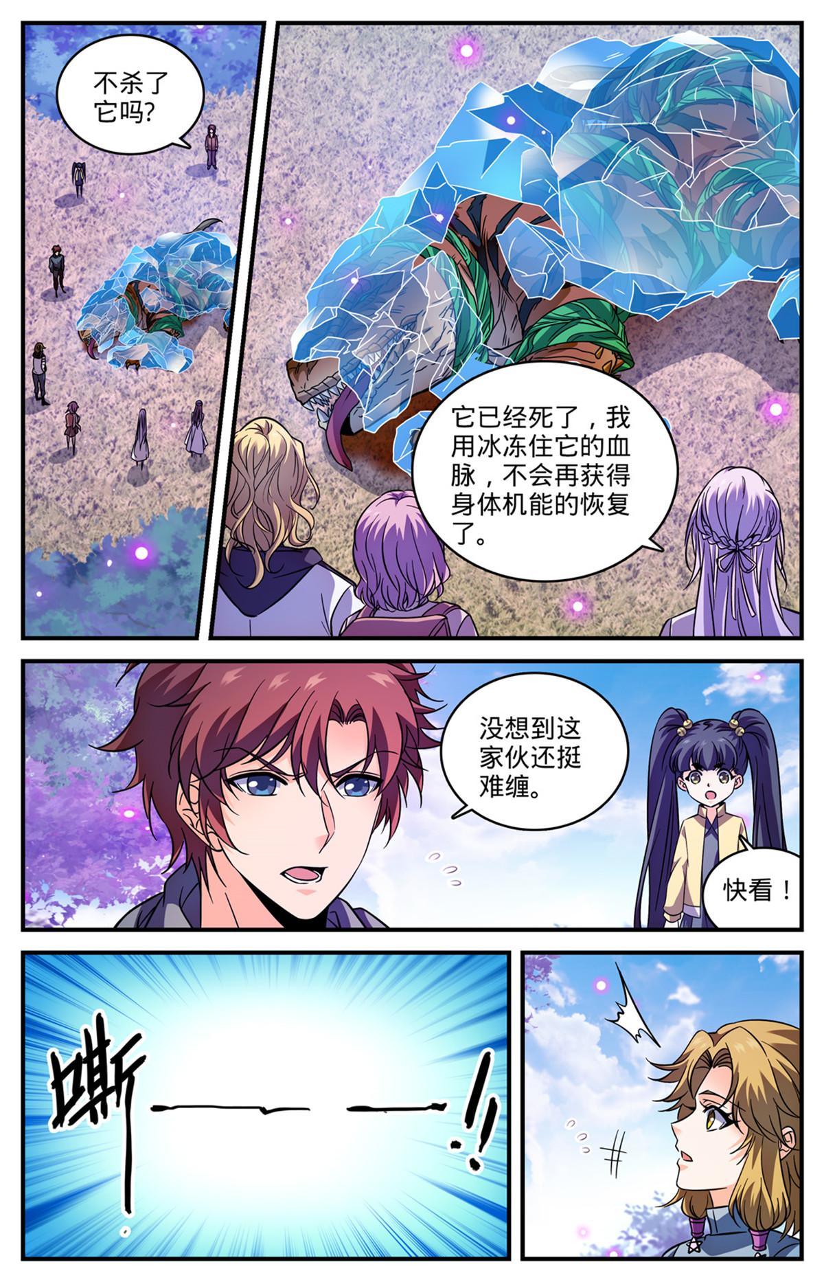 834 下一个守护者3