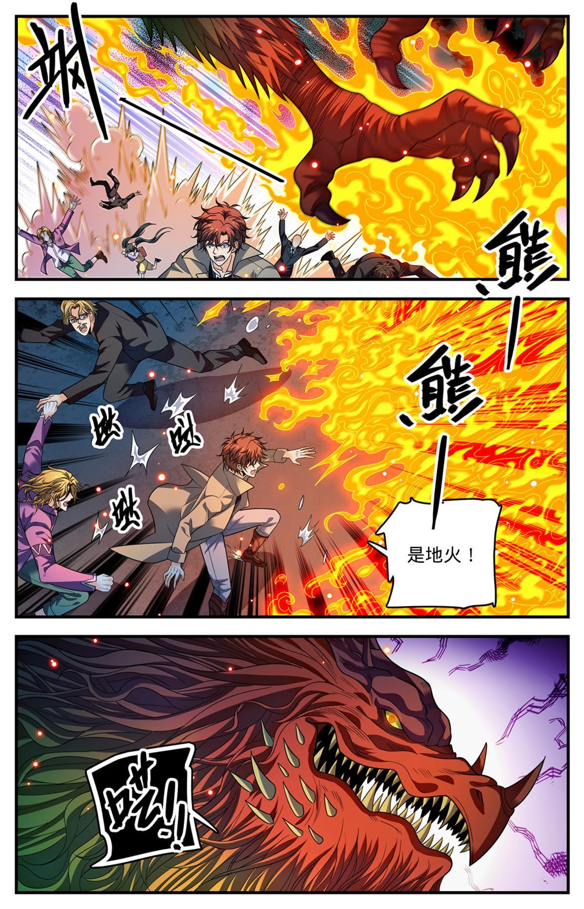 882 西崑仑风5