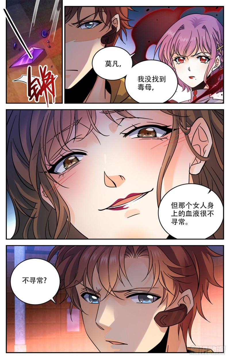 570 你觉得，我是谁？9