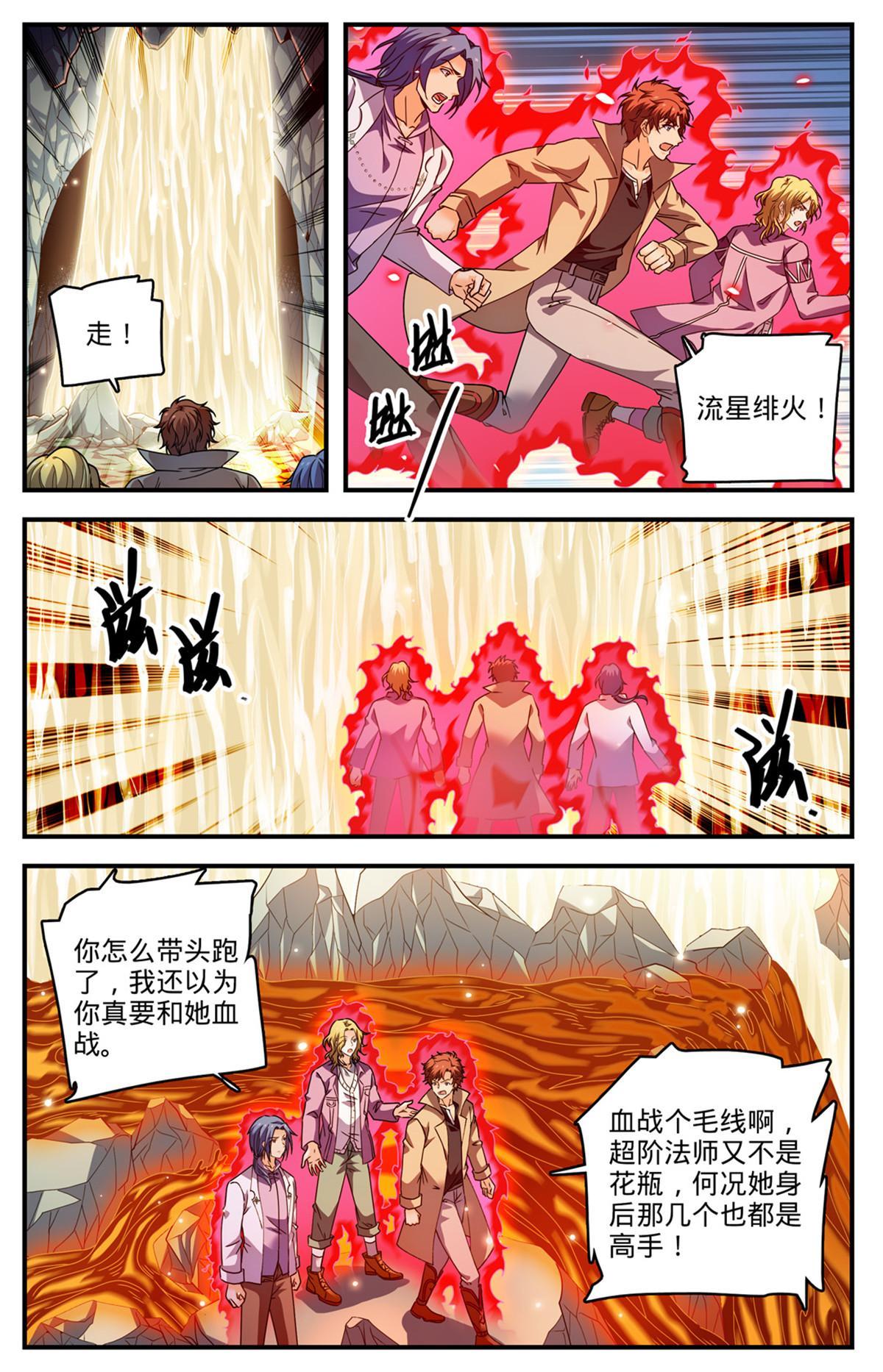 887 相隔遥远的共世界4
