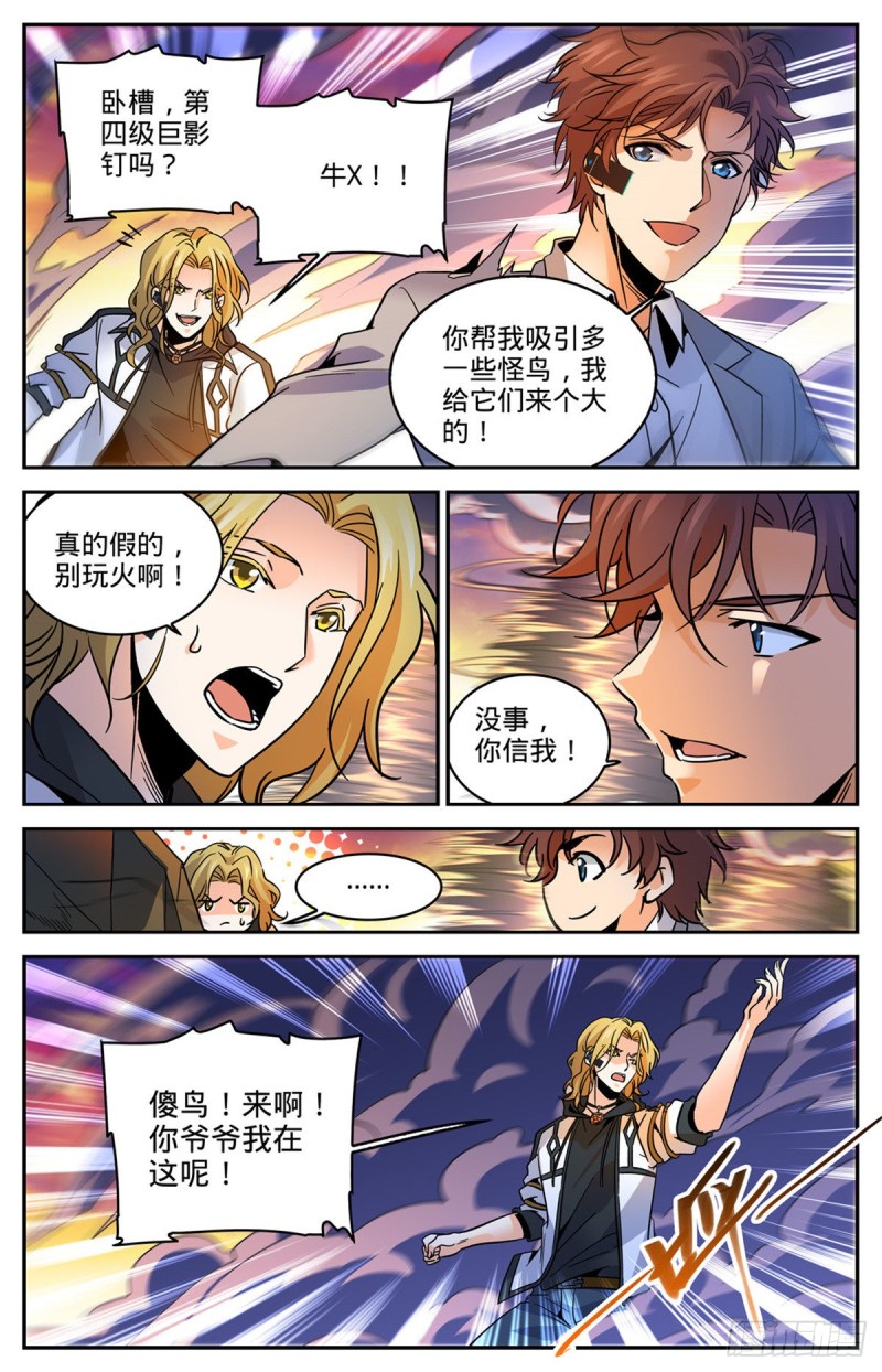 596 拉仇恨8