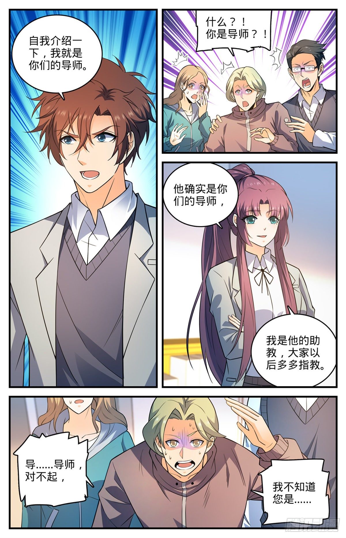791 莫凡老师9