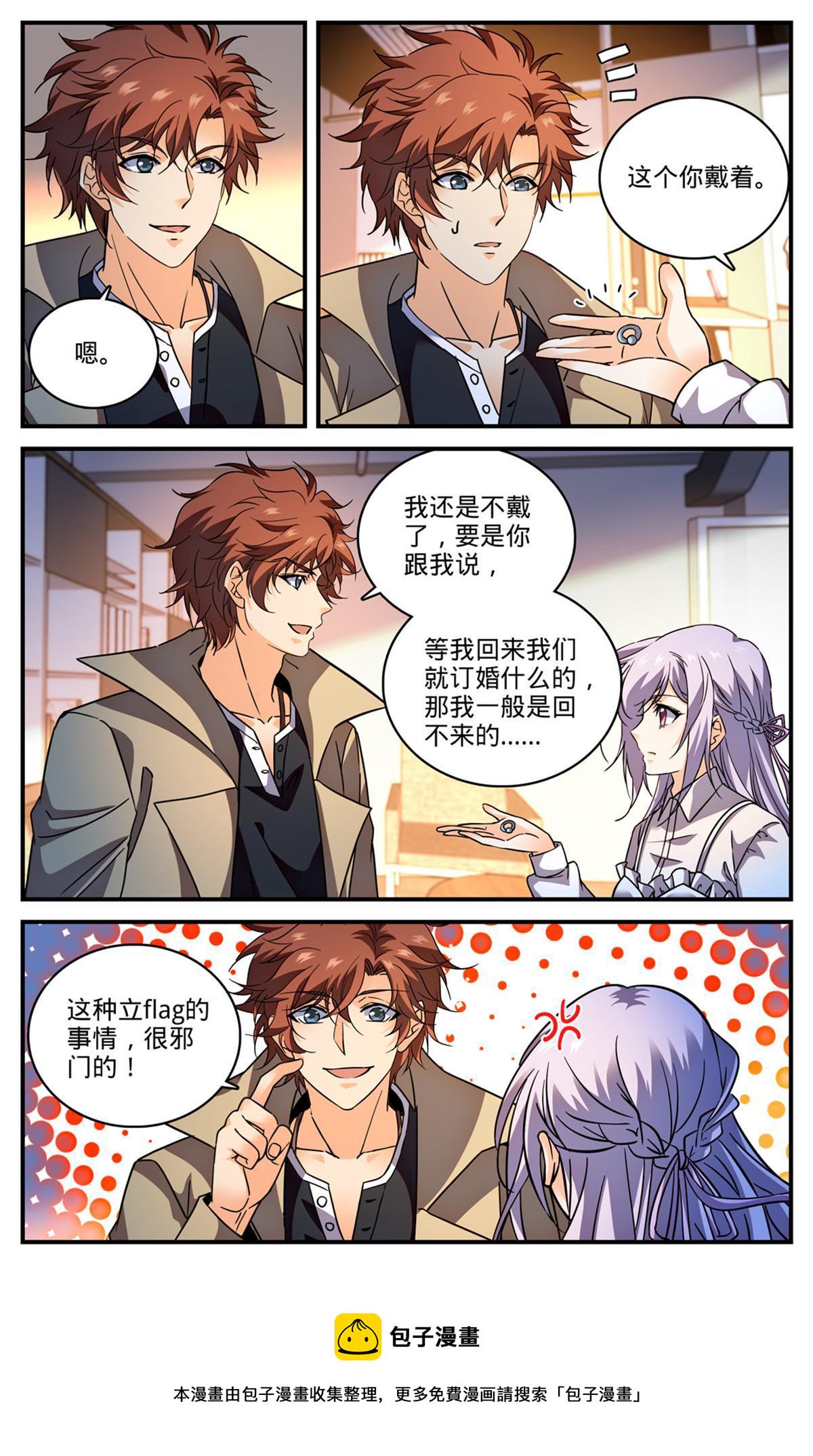 848 陪你玩命一次9